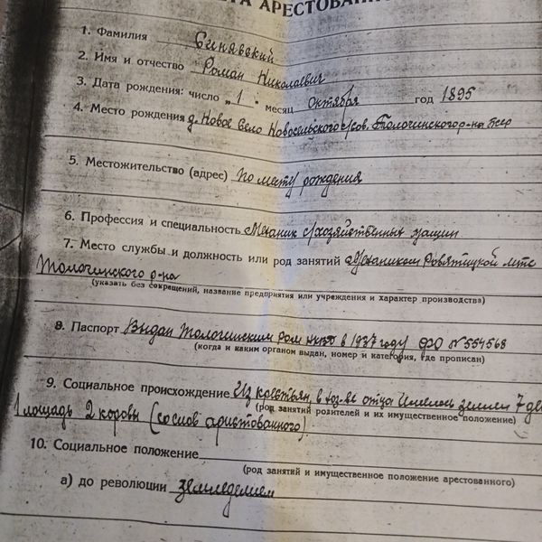 Файл:Синявский Р.Н. (6).jpg