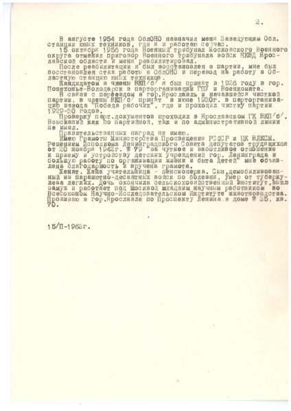 Файл:1 - 0002.jpg