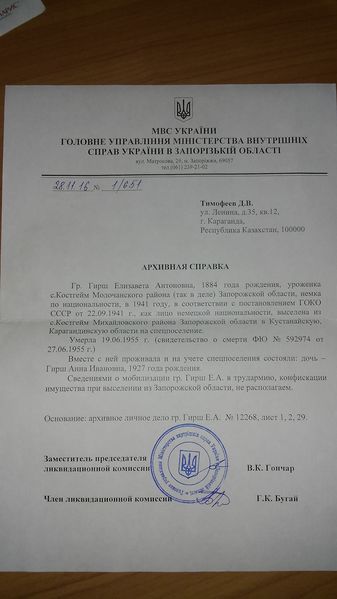 Файл:2017-01-29 16.44.33.jpg