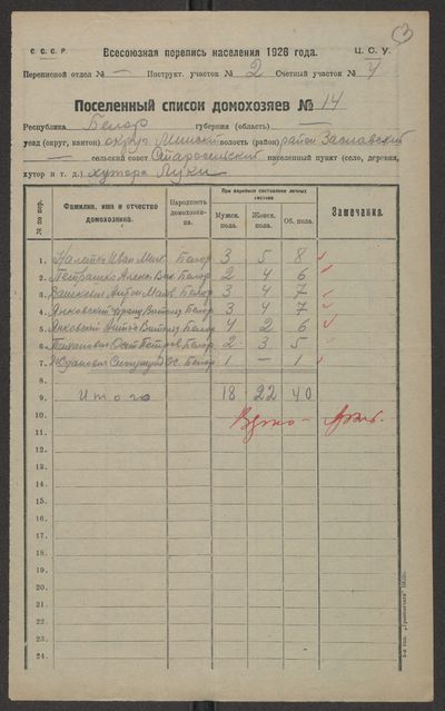 NARB LA 30 2 6273 053.jpg