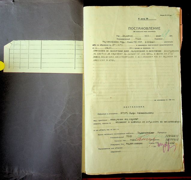 Файл:R 5013-02-1905 0026.jpg