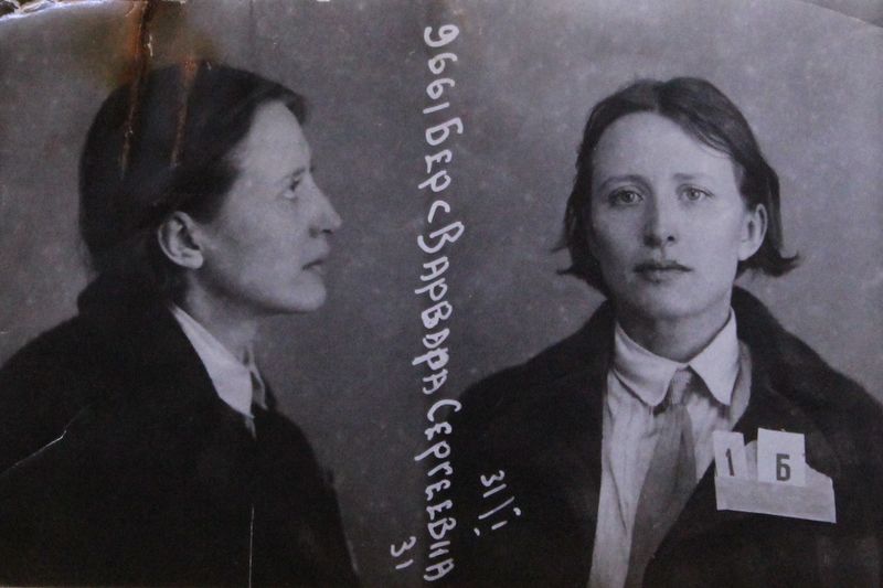 Файл:Берс Варвара Сергеевна (1903).JPG