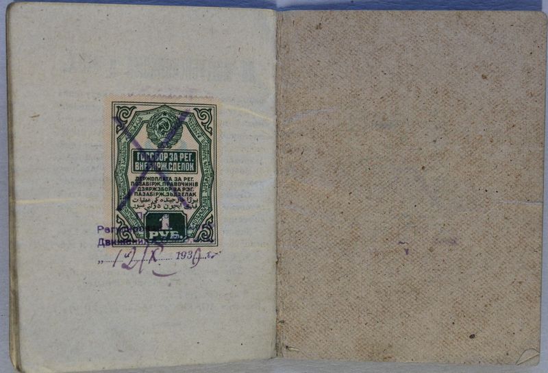 Файл:Волков ПК (1901) удостоверение-2.JPG