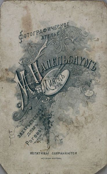 Файл:Горячев ПК, Горячева АР-1оборотная.JPG