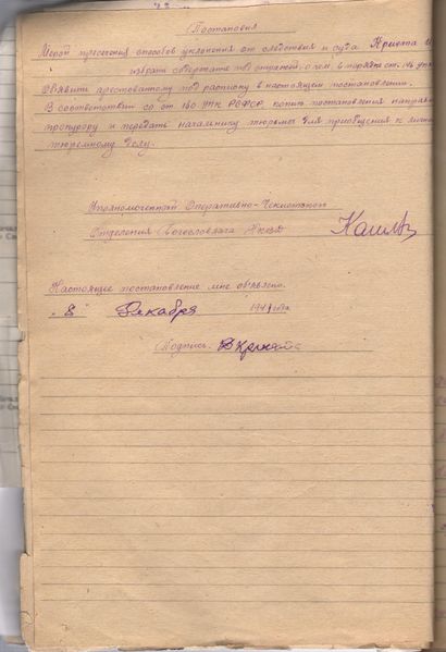 Файл:Крихта Иван Андреевич 12об.jpg