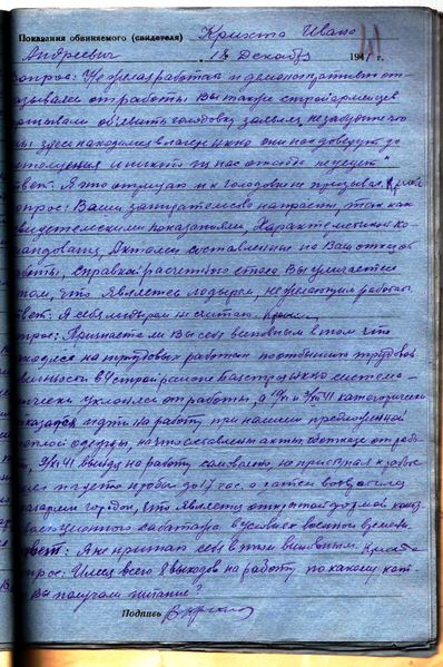 Файл:Крихта Иван Андреевич 41.jpg