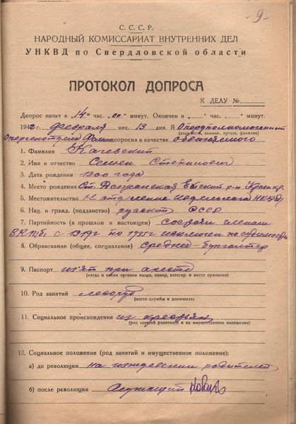 Файл:Р-1 2 15018 15804 9.jpg