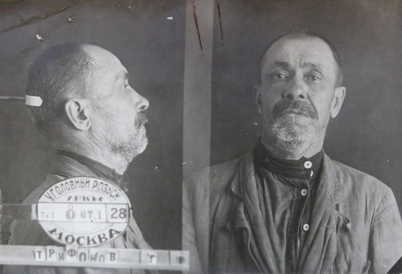 Файл:Трифонов Григорий Иванович (1886).JPG