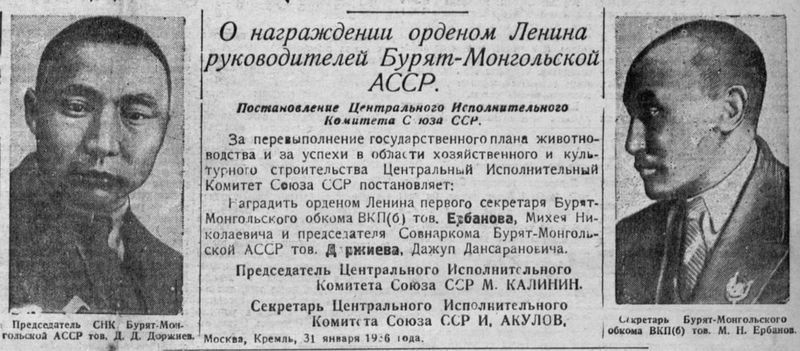 Файл:Erbanov-1936.jpg