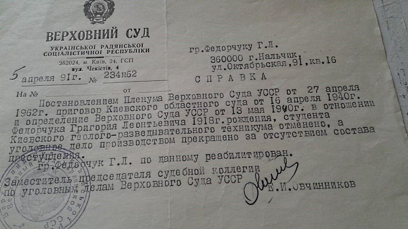 Файл:Photo 2019-11-01 11-22-53.jpg