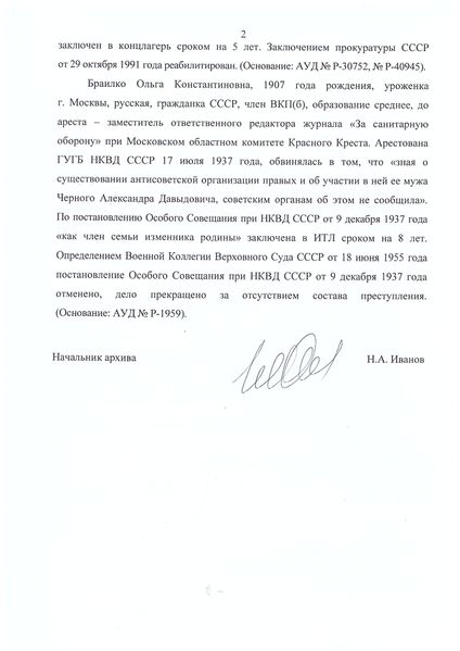 Файл:Браилко Константин Александрович 1.jpg