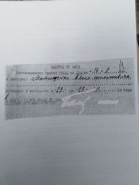 Файл:Матющенко Е.Ф. (3).jpg