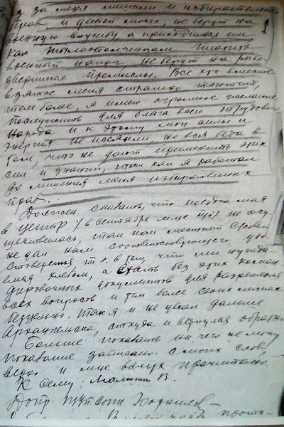 Файл:Протокол вас еф5.jpg