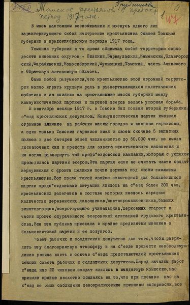 Файл:П-5. Оп.4. Д.223 003.jpg