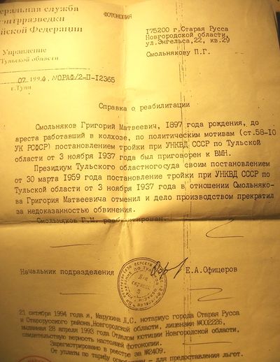 Справка (копия)-2.JPG