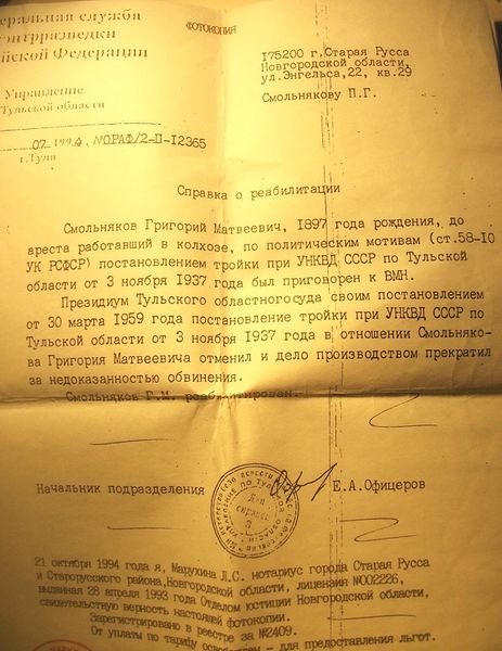 Файл:Справка (копия)-2.JPG