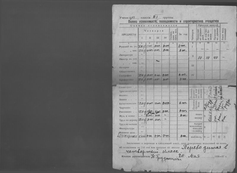 Файл:Т. Гера0004.jpg