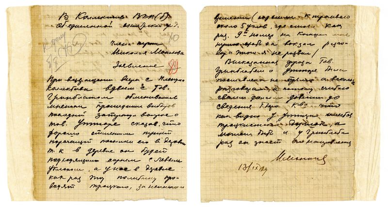Файл:ЦГАИПД Р-1728 1 435011 10-2-1.jpg