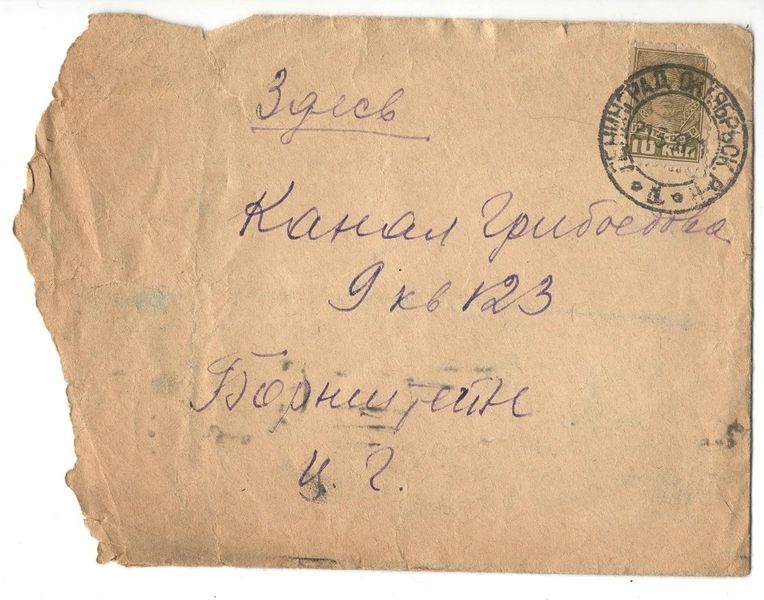 Файл:Корнилов письмо 2.jpeg