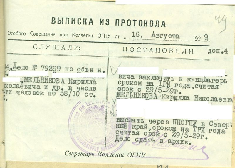 Файл:Л.49 001.jpg