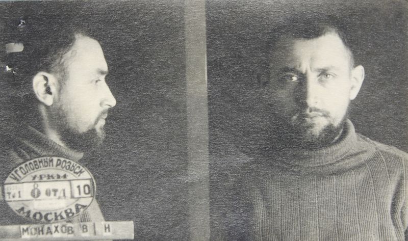 Файл:Монахов Виктор Николаевич (1910).JPG