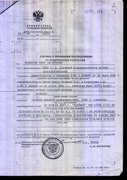 Файл:Новомосковск (А-Г) 199.jpg