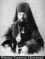 Священномученик епископ Гермоген (Долганов)-3.jpg
