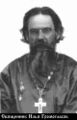 Священномученик протоиерей Илия Громогласов-4.jpg