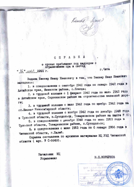 Файл:Снимок экрана 2026-01-01 193930.png