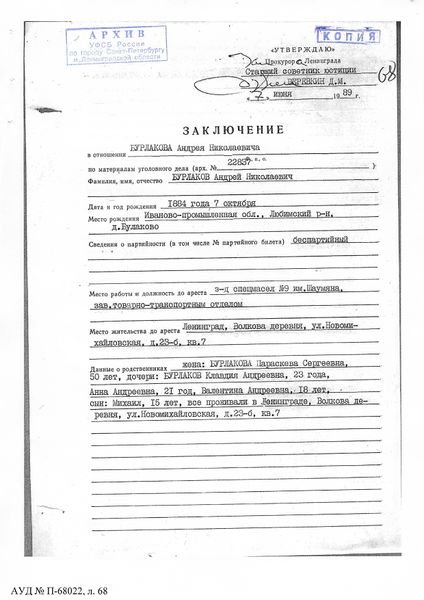 Файл:I-11759.19.jpg