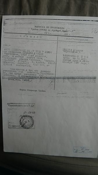 Файл:P 20190412 125057 LL.jpg