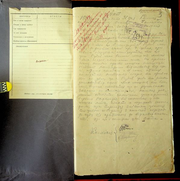 Файл:R 5013-02-1905 0004.jpg