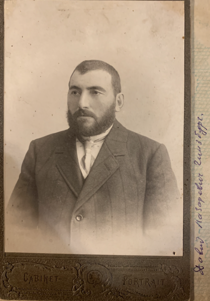 Файл:Гинзбург Давид Лазаревич (1869).png