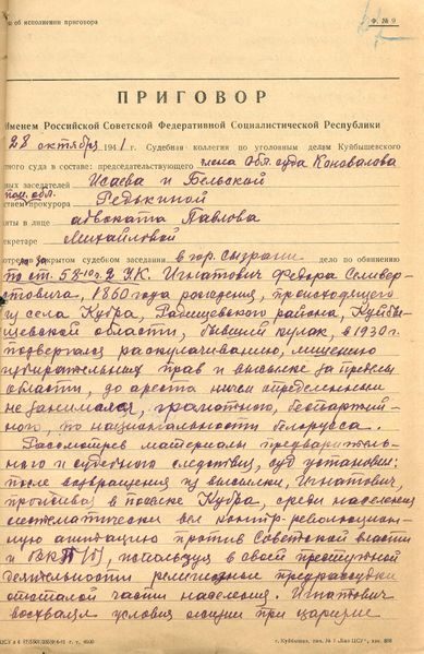 Файл:Игнатович Федор Селиверстович (1860) 2.jpg