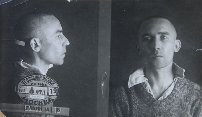 Файл:Лавин Артур Брониславович (1901).JPG