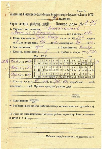 Файл:Личное дело лист 23 (лиц).jpg