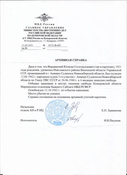 Файл:Kemerowo 102021 2.jpg