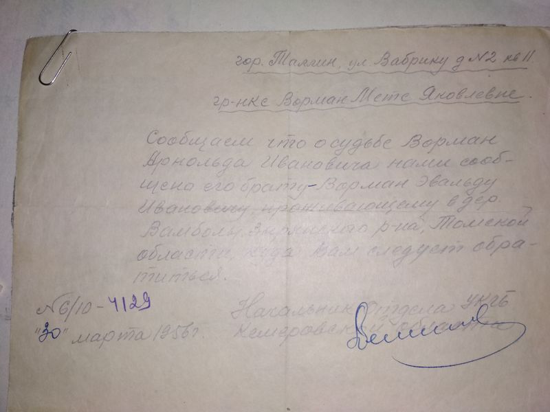 Файл:Otvet otdela UKGB.jpg