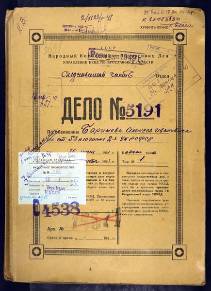 Файл:Баринов Алексей Иванович (1889).JPG