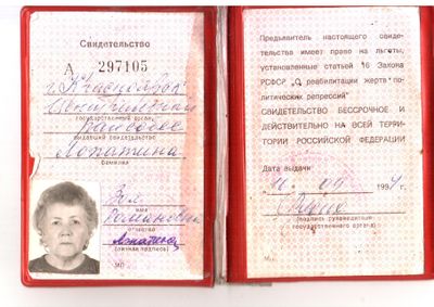 Лопатина Зоя Романовна.JPG