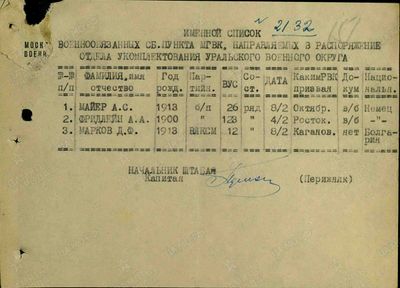 Марков (2).jpg