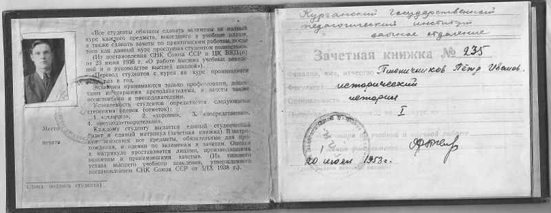 Файл:Пшеничников П.И. (3).jpeg