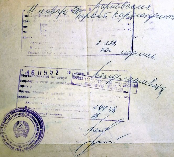 Файл:Св.о смерти 2.jpg