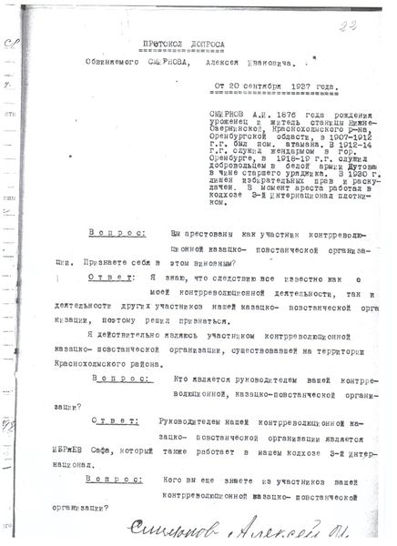 Файл:Смирнов А.В. (7).jpeg