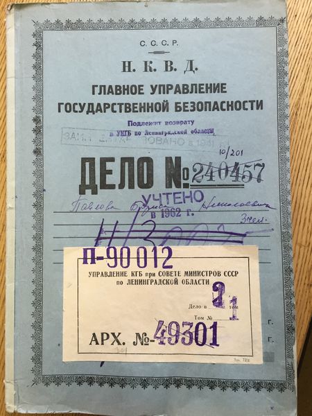 Файл:Фото дела.JPG