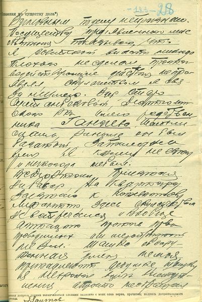 Файл:В-17049 т.2 л.123.jpg