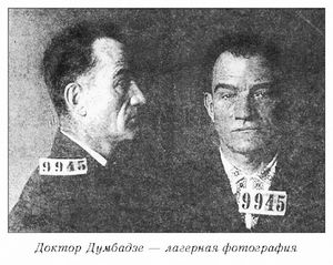 Думбадзе Яков Васильевич (1884).jpg