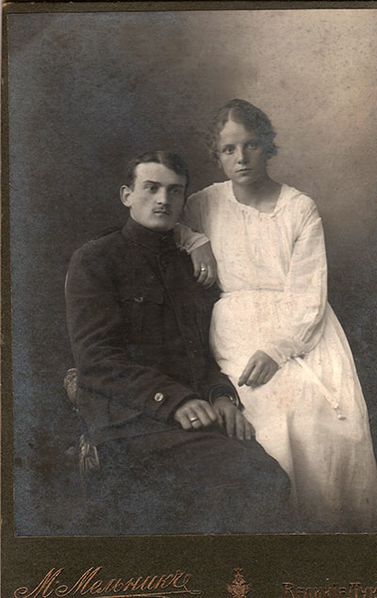 Файл:Карл и Алиса Штокман.jpg