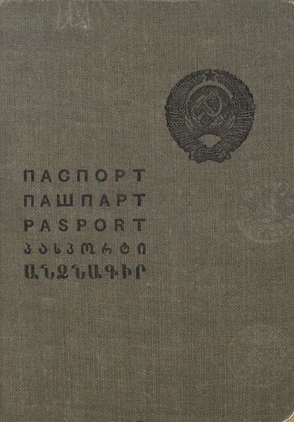 Файл:Никифоров ПВ (1906)-паспорт.JPG