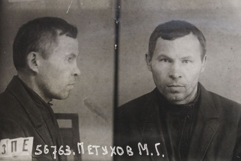 Файл:Петухов Максим Гаврилович (1896).jpg